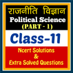 Political Science (rajniti vig