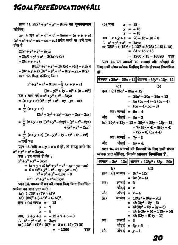 ICSE Class 9 Maths Book Solutions