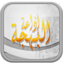 RADIO EL BAHDJA APK