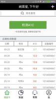 BioHermes A1c 截圖 1