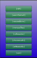 Football Tip screenshot 3