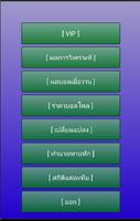 วิเคราะห์ผลบอล ảnh chụp màn hình 3