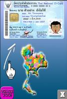 บัตรประชาชน(ID Thailand) capture d'écran 1