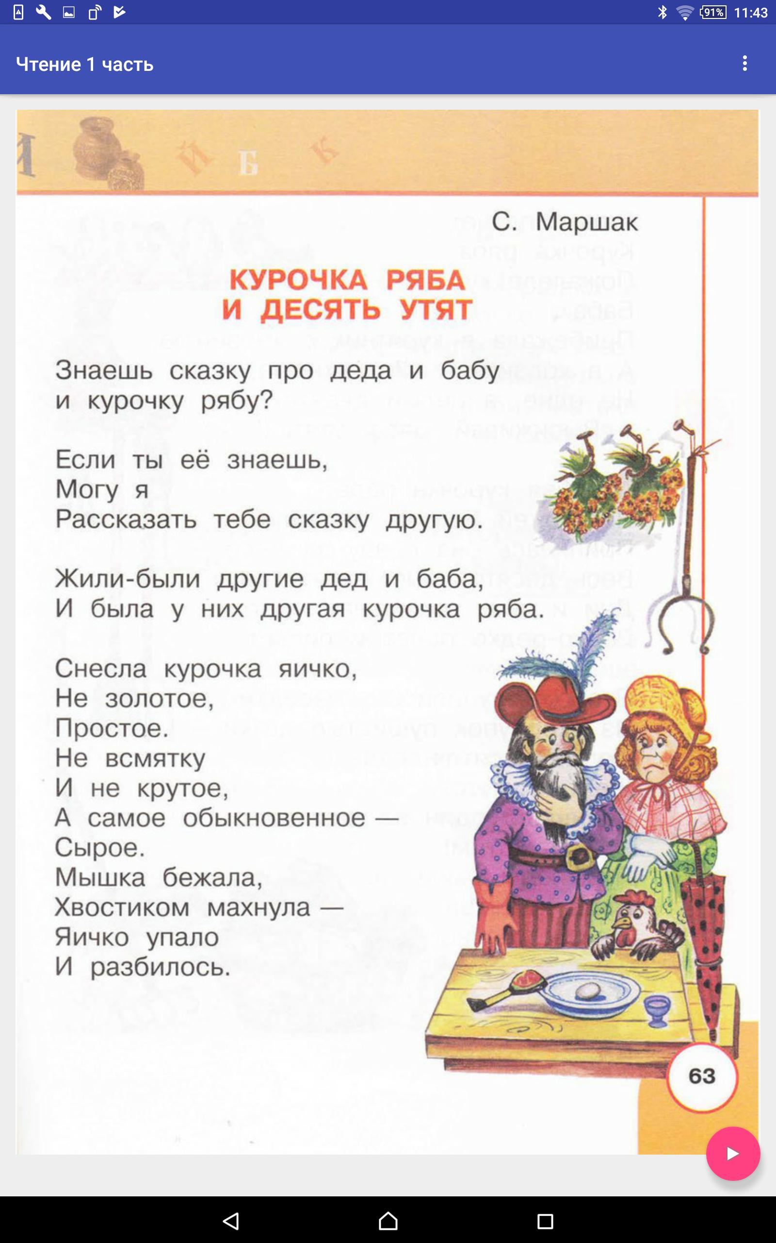Литературное чтение 1 класс учебник ответы. Литературное чтение Климанова 1 класс перспектива. Учебник по чтению 1 класс перспектива. Литературное чтение перспектива Климанова Горецкий 1 класс. Учебник по чтению 1 класс Климанова.