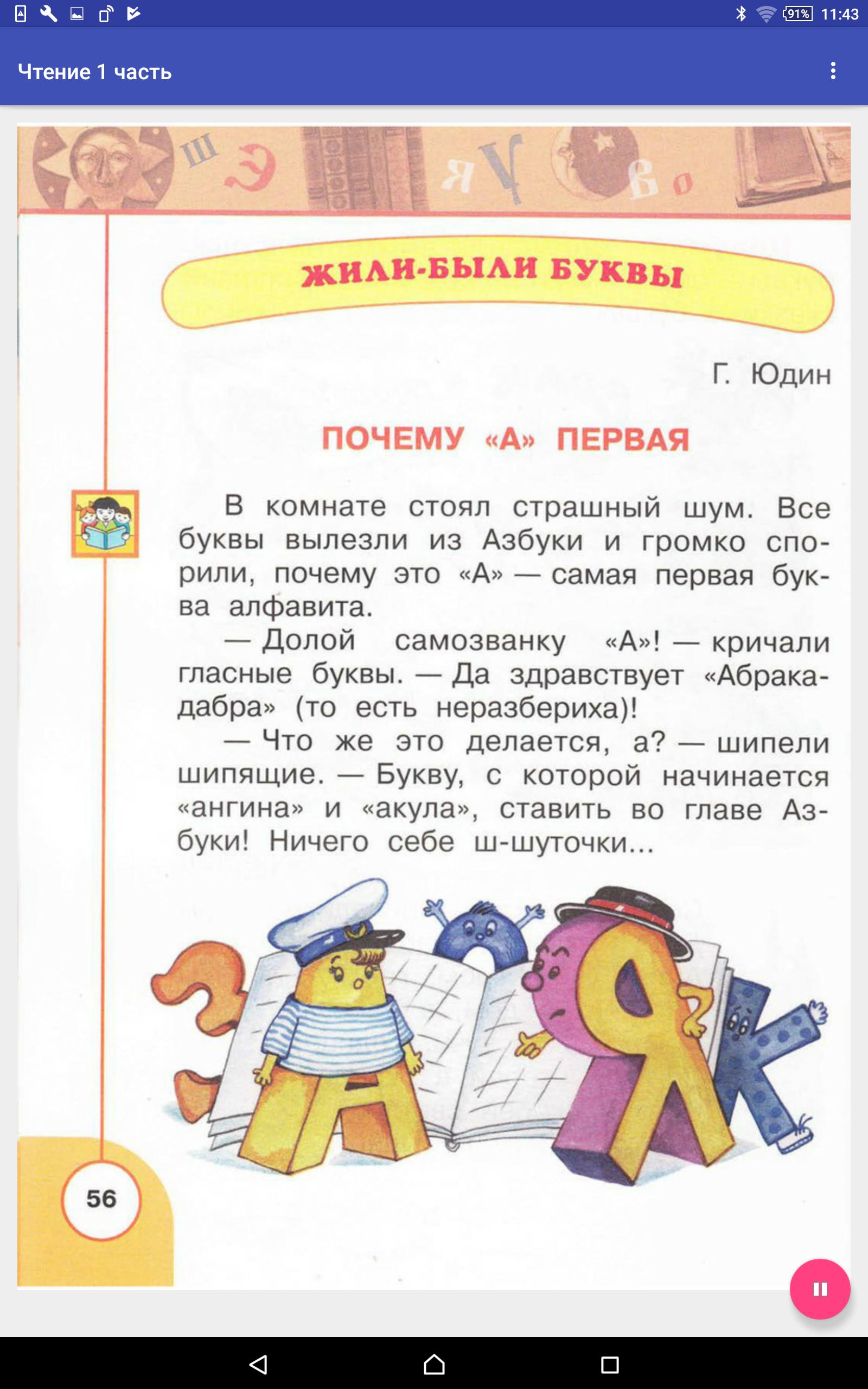 Литературное чтение 1 класс учебник ответы. Учебник по чтению 1 класс. Книга литературное чтение 1 класс. Книга для чтения 1 класс. Книга литература 1 класс.