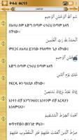 AMHARIC QURAN PRO capture d'écran 2