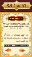 DUA KE QURAN AMHARIC Poster