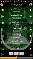 Audio Quran Offline capture d'écran 2