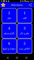 Tabligh 6 Number in Urdu โปสเตอร์
