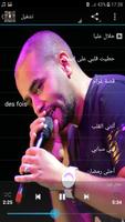 Bilal sghir 2018 - اغاني بلال الصغير بدون نت captura de pantalla 1