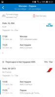 برنامه‌نما Билеты на самолет онлайн عکس از صفحه
