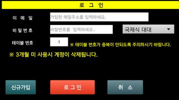 점수판,당구 터치점수판,전자점수판,타이머 screenshot 1