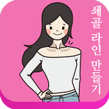 집에서이쁜쇄골만들기(여자쇄골운동)
