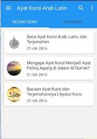 Ayatul Kursi Arab Latin โปสเตอร์