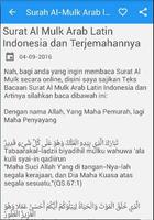 Surah Al-Mulk Arab Latin পোস্টার