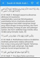 Surah Al-Mulk Arab Latin 스크린샷 3