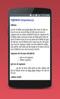 1500+ Bimari Lakshan Aur Upay captura de pantalla 2