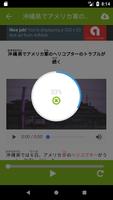 NHK Easy Reader скриншот 2