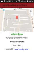 জ্বালানি ও খনিজ সম্পদ বিভাগ Screenshot 2