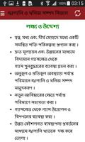 জ্বালানি ও খনিজ সম্পদ বিভাগ Screenshot 3