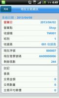 BMyReg我的個人收銀機 Screenshot 3