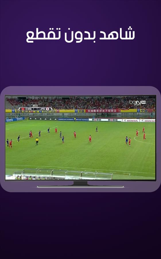 قناة بي ان سبورت ماكس 6 بث مباشر Bein Sports Max 6 Live بطولات بث مباشر