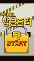 Escaper : Pixel (room Escape) โปสเตอร์