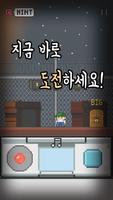 Escaper : Pixel (room Escape) syot layar 3