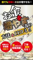 バイナリーオプションでお金を増やす！初心者でも副業で稼ぐ攻略 скриншот 2