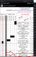 2 Schermata مركز تدريب منار مصر للبترول (قائمة التدريبات)