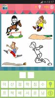 4 Pics 1 Word - Korean スクリーンショット 1