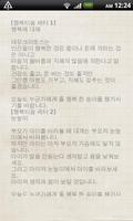 행복티움 레터 screenshot 2