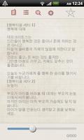 행복티움 레터 screenshot 3