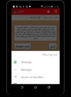 الثقافة الجنسية - بدون انترنت screenshot 2