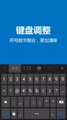必应输入法 APK download