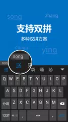 必应输入法 APK download