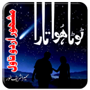 Toota Hua Tara Urdu Novel by Sumaira Sharif APK