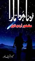 Toota Hua Tara Urdu Novel by Sumaira Sharif capture d'écran 1