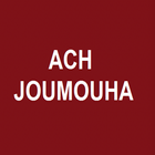 Ach joumouha আইকন