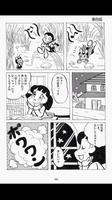 (1) 痛快乙女みよちゃん / アシタモ Cartaz