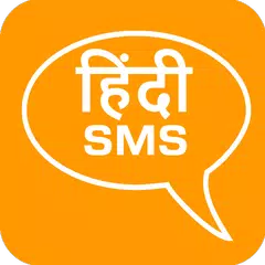 HINDI GIF Shayari & SMS APK Herunterladen