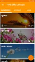 HINDI GIF Shayari & SMS Affiche