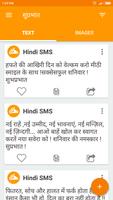HINDI GIF Shayari & SMS capture d'écran 1