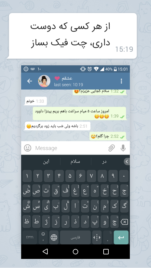 fake chat telegramprank conversation (fake make) APK 1.0