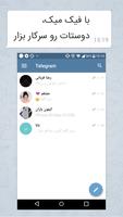 Fake make : پیامک جعلی تلگرام، فیک چت، چت جعلی imagem de tela 1