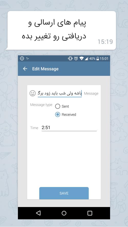 Fake Telegram chat. Бусти телеграмм