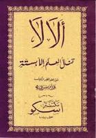 Terjemah Kitab Alala poster