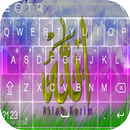 APK Allah Keyboard with Emoji