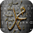 Keyboard Muhammad SAW icône
