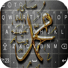 Keyboard Muhammad SAW icon